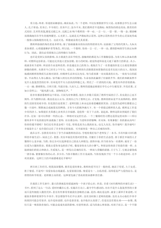 师德师风个人总结