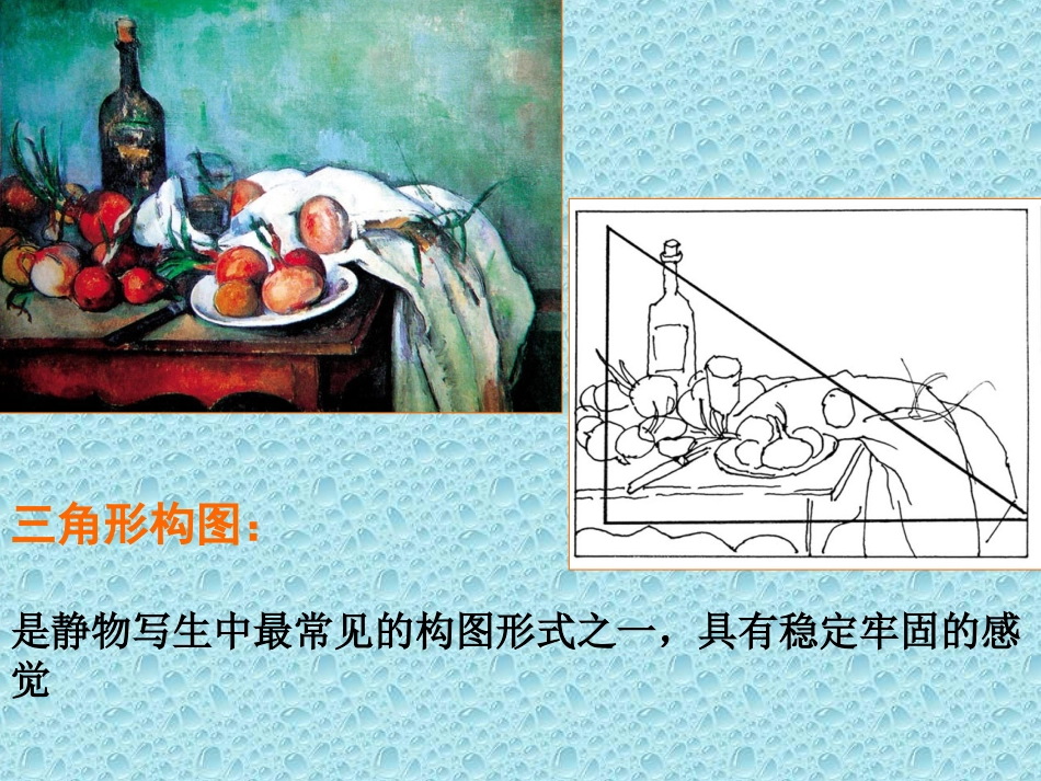 学构图(1)_第2页