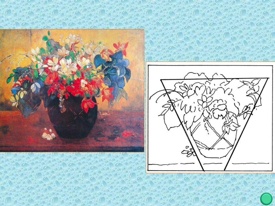 学构图(1)_第3页