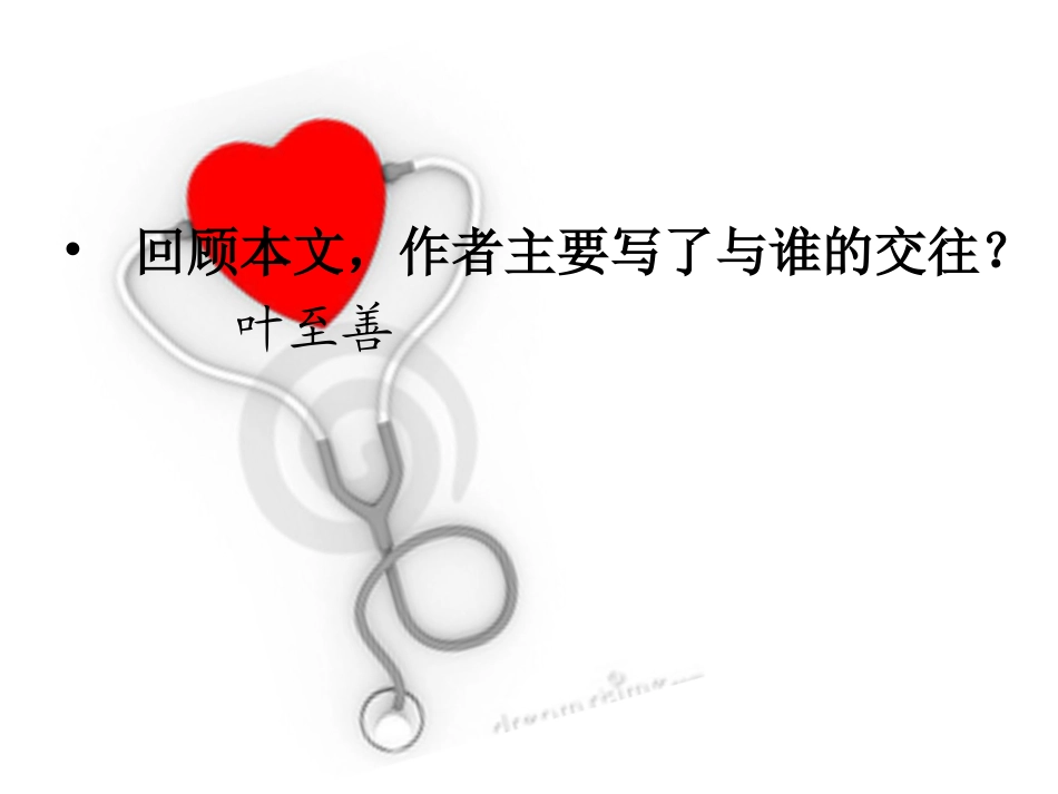 用思维触摸文字——现代文阅读思路指导_第3页