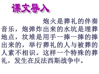 第三课、《蜡烛》课件-龙殿文