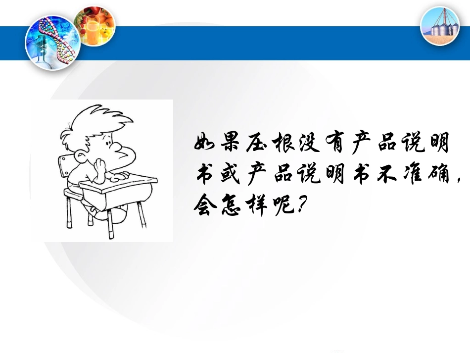 一产品说明书及其编写_第3页