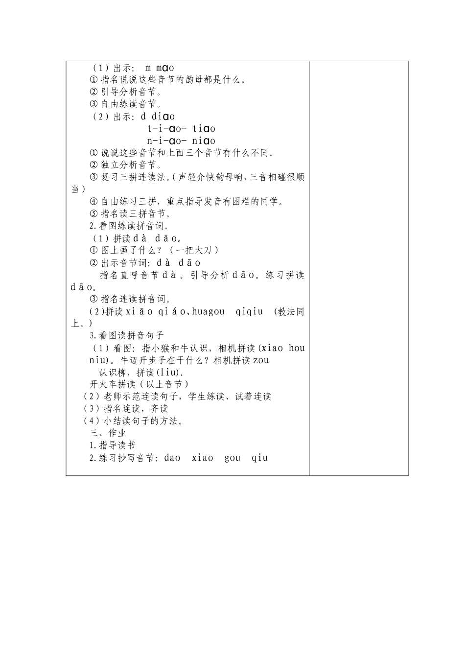 aoouiu_第3页