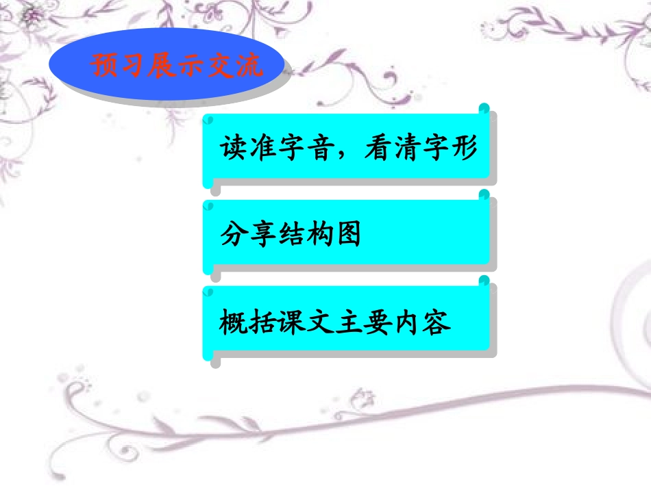 我爱你-中国的汉字1_第2页