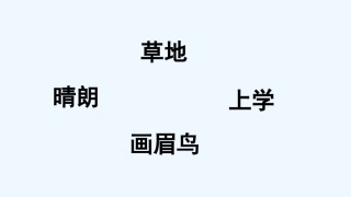 (部编)初中语文人教2011课标版七年级下册《最后一课》-课件