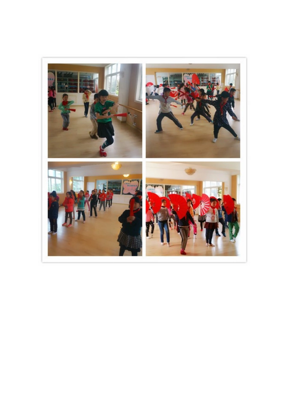 课程报道之三身跃团操_第2页