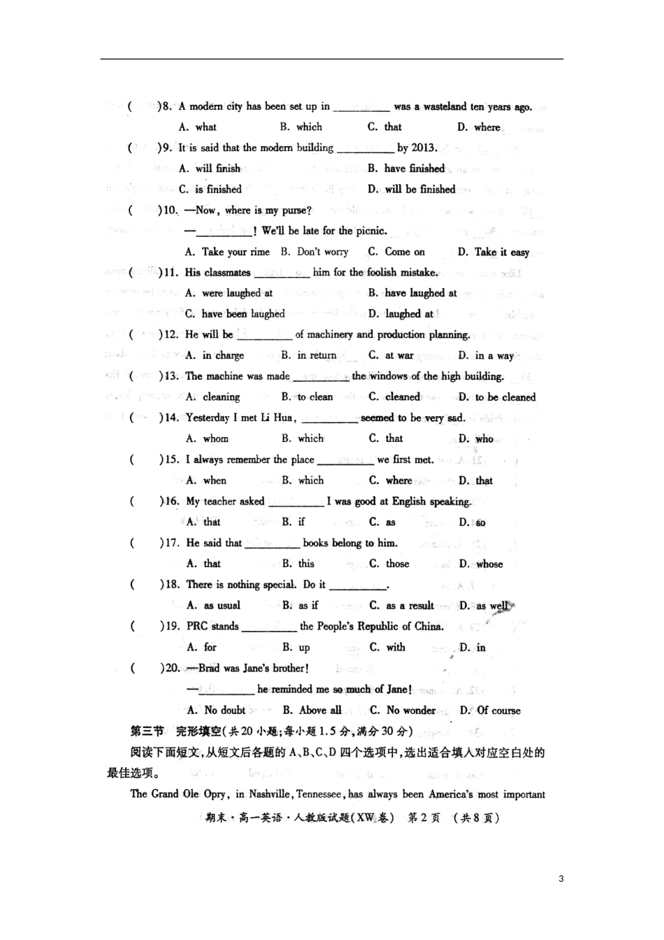 陕西省渭南市2012-2013学年高一英语上学期期末考试试题(扫描版)新人教版_第3页