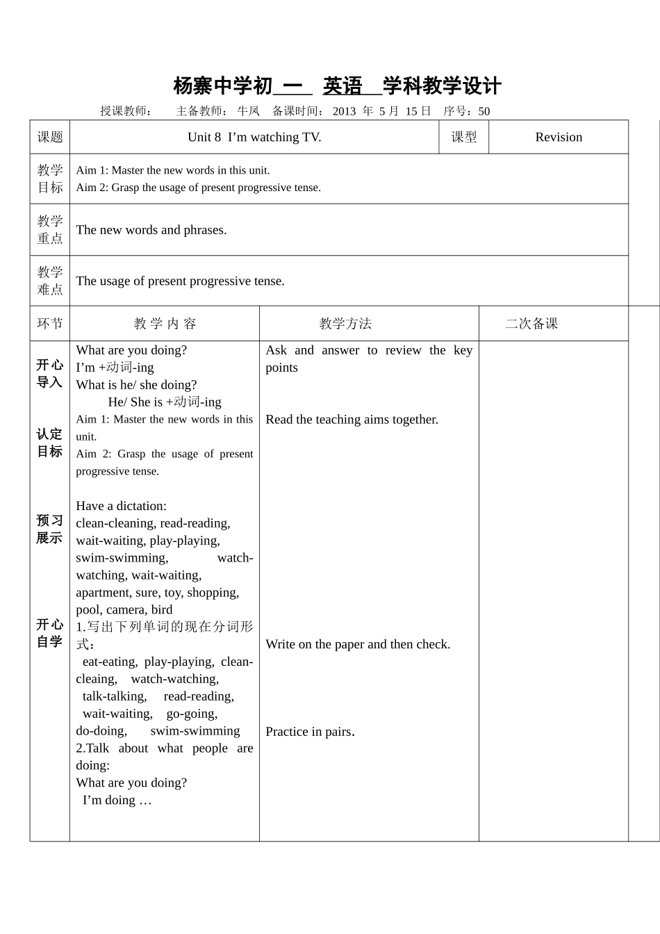 unit8-I-am-watch-TV_第1页