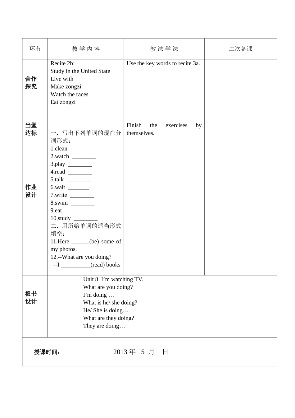 unit8-I-am-watch-TV_第2页