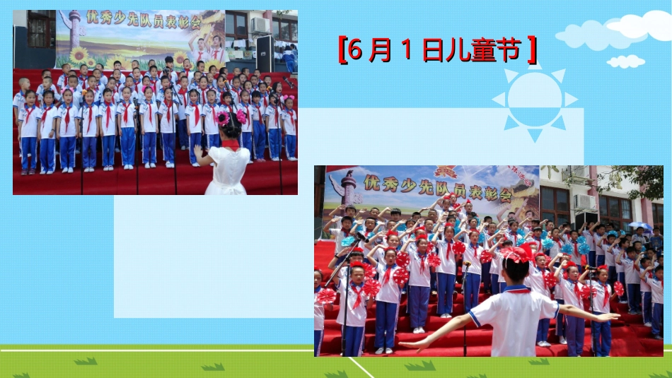 人教2011版小学数学三年级《年、月、日》ppt-(2)_第3页