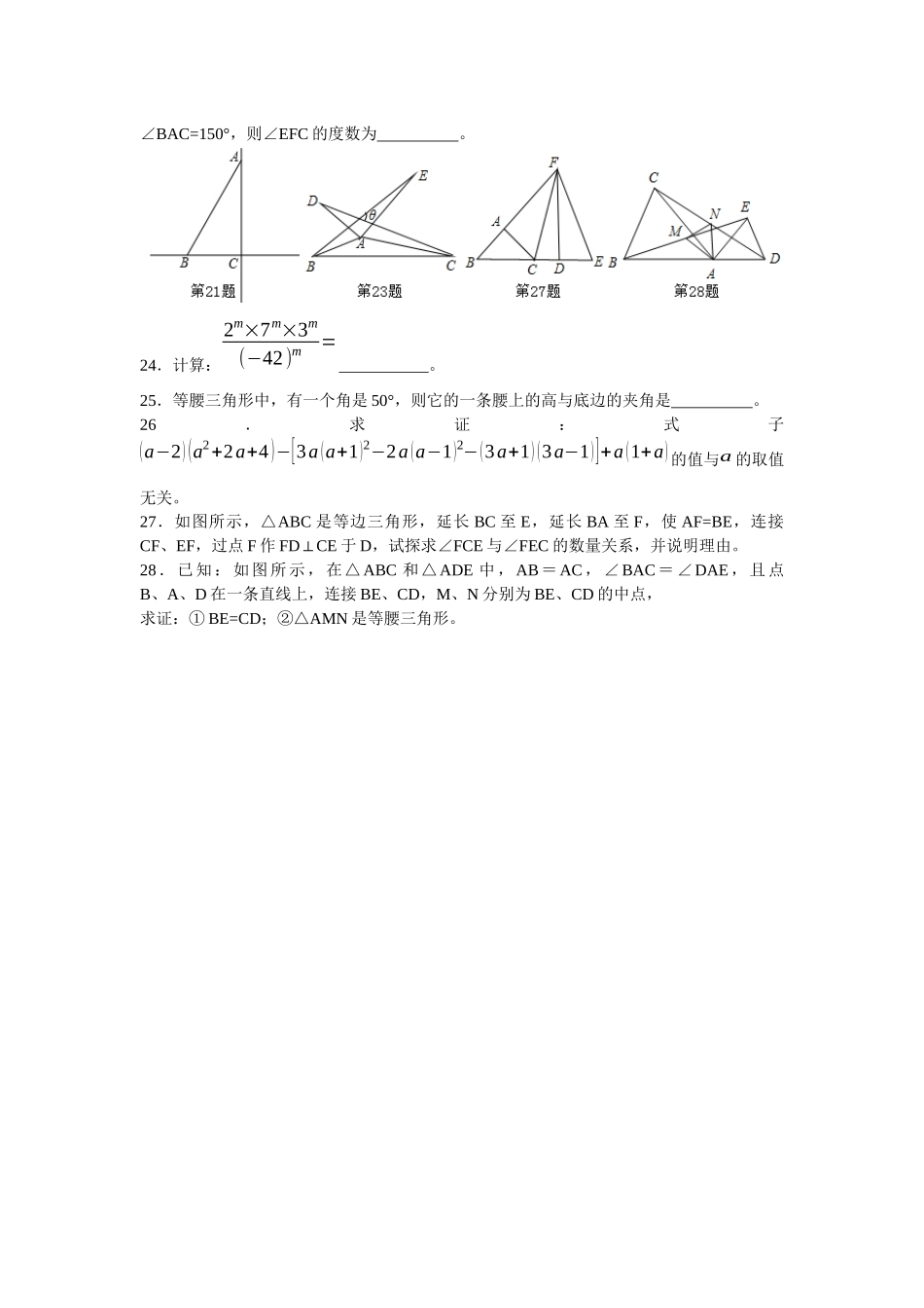 东城实验学校2015年秋季第二次定时作业_第3页