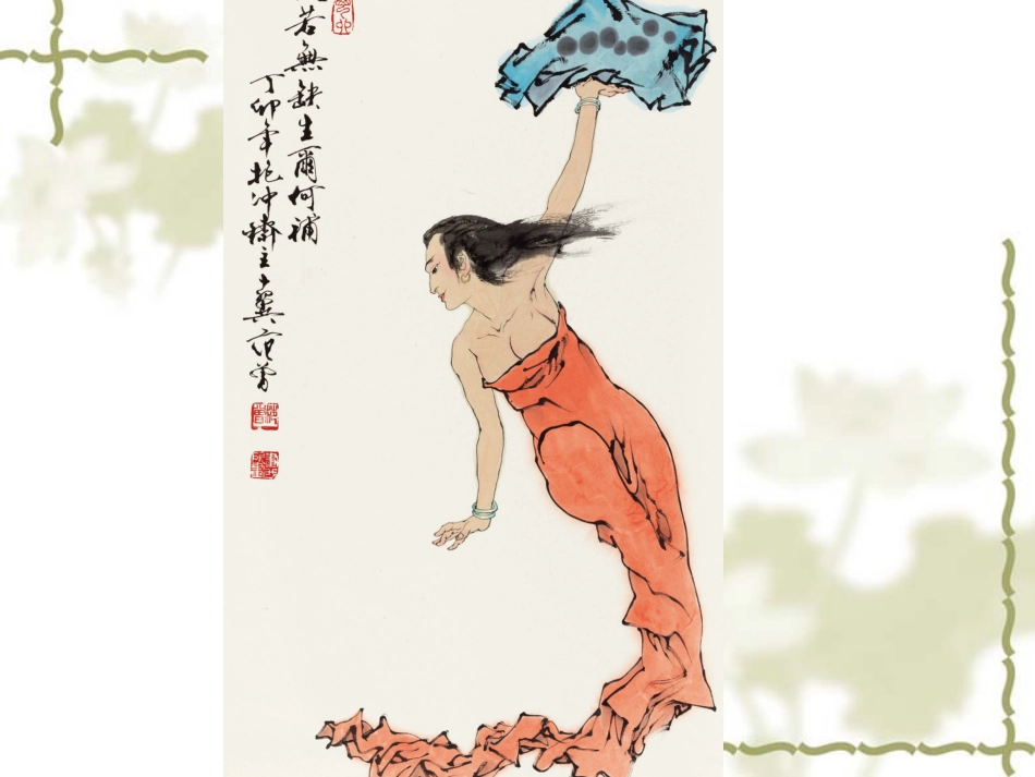 《女娲补天》课件3-1_第3页