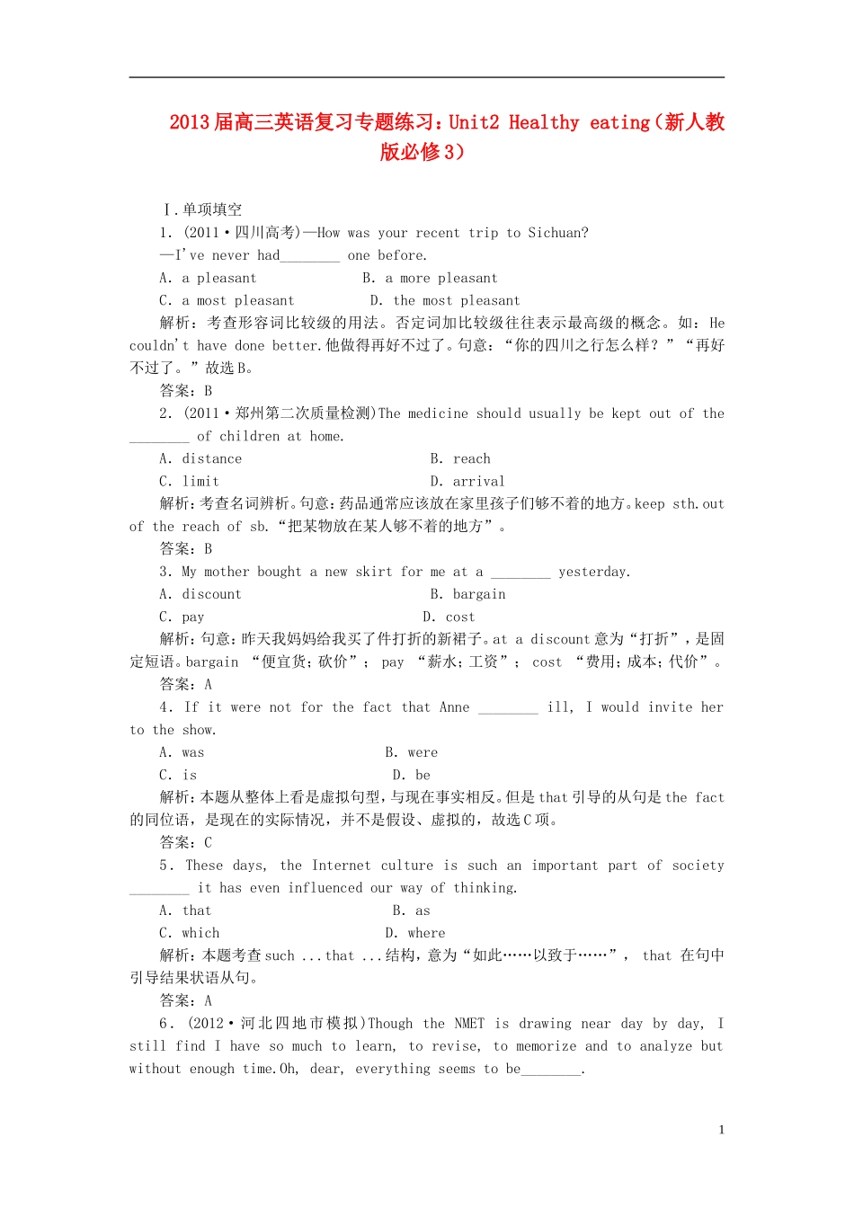 2013届高考英语复习-Unit2-Healthy-eating专题练习-新人教版必修3_第1页