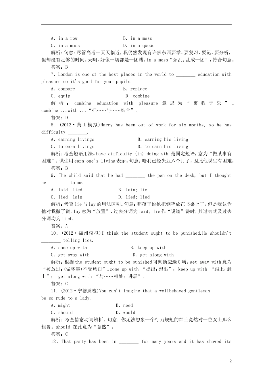 2013届高考英语复习-Unit2-Healthy-eating专题练习-新人教版必修3_第2页