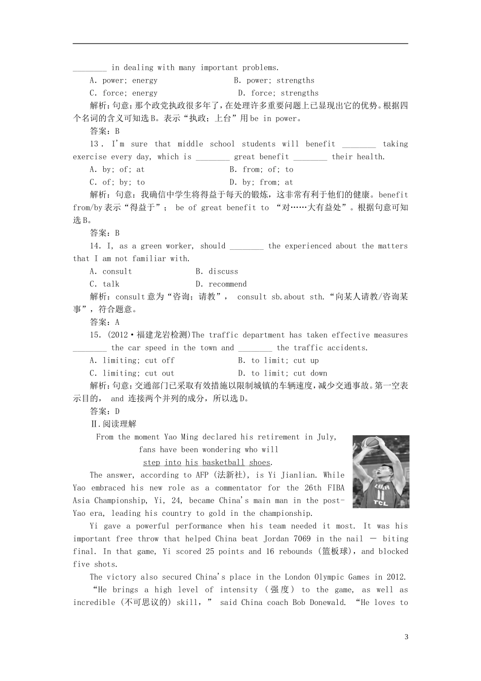 2013届高考英语复习-Unit2-Healthy-eating专题练习-新人教版必修3_第3页