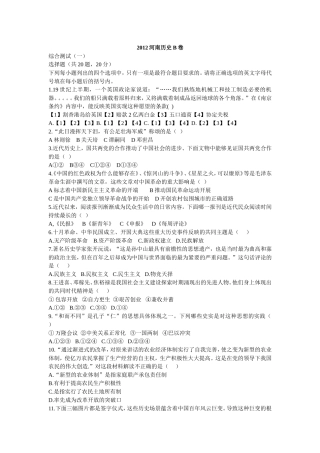 B卷历史(冲突时的文件备份2015-01-2108-25-25)