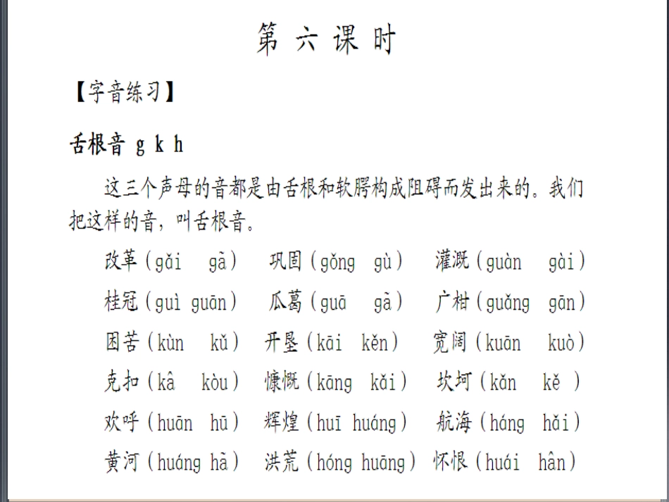 小主持人培训第二期_第2页