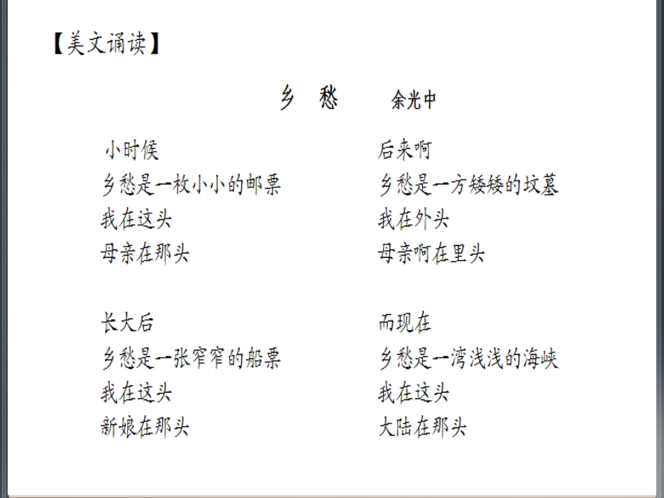 小主持人培训第二期_第3页