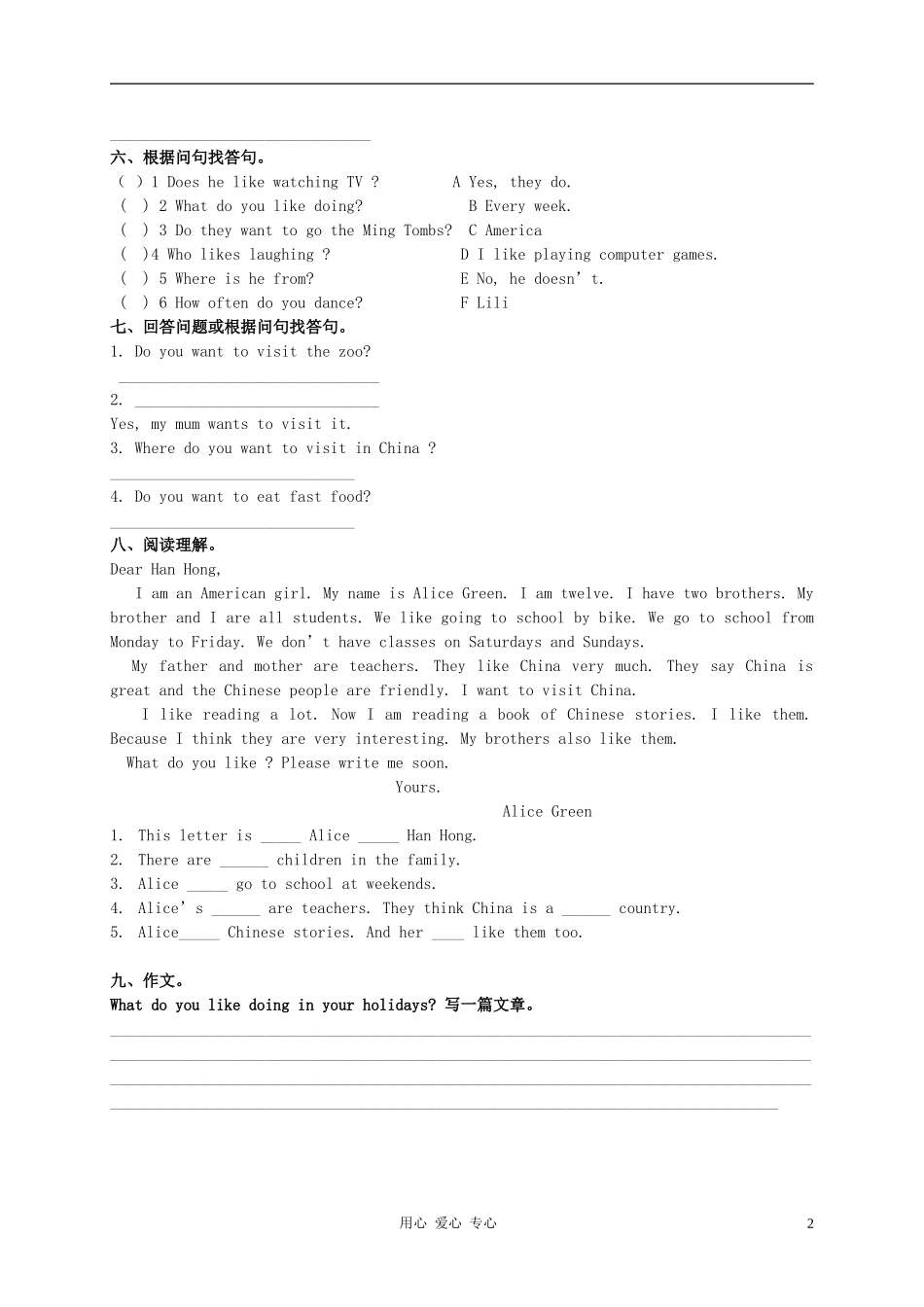 山东潍坊中新双语学校六年级英语上册--Module-9-单元测试(无答案)_第2页