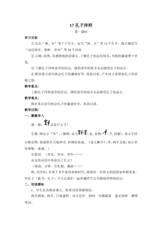 小语7号Word文档