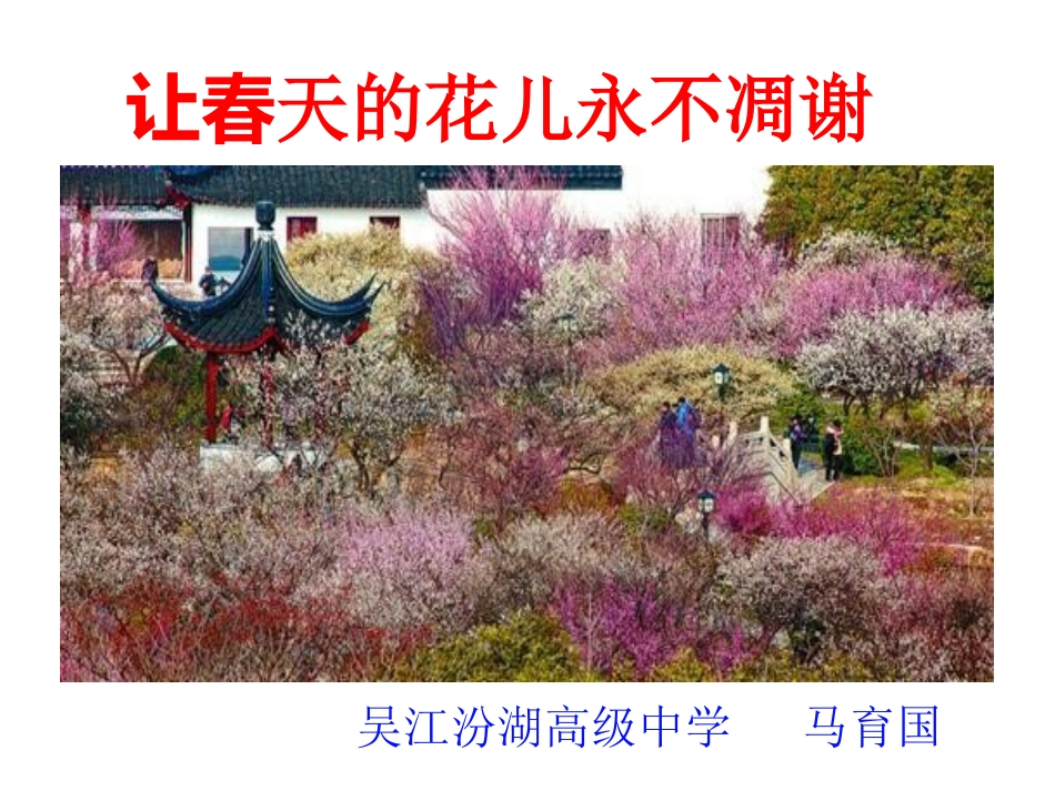 4.走进社会实践基地_第1页