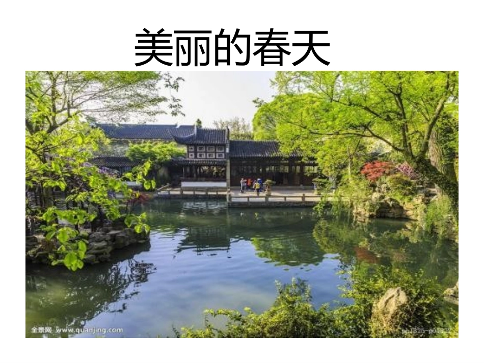 4.走进社会实践基地_第2页