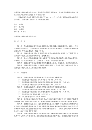 动态监控管理办法 