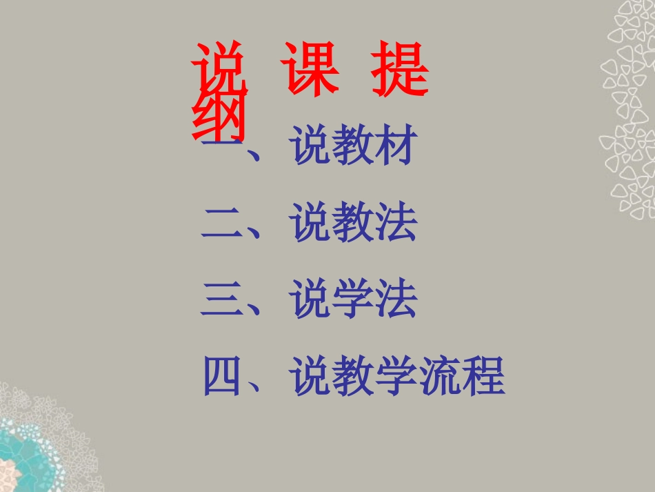 云南省祥云县禾甸中学七年级语文《化石吟》课件_第2页