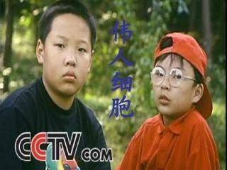 山西省太谷县明星中学七年级语文下册《伟人细胞》课件2-新人教版