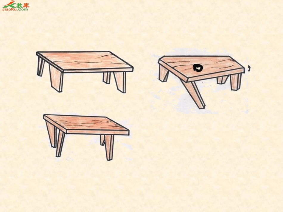 莫善兰的课件_第3页