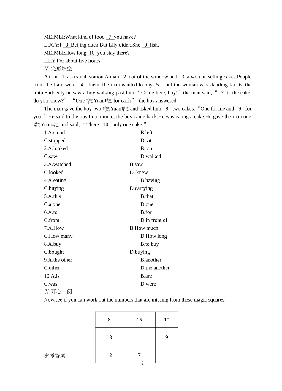 新目标八年级上学期英语第八单元练习题及练习题_第2页