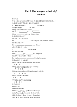 新目标八年级上学期英语第八单元练习题及练习题