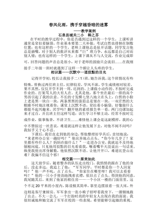 春风化雨-携手穿越昏暗的迷雾