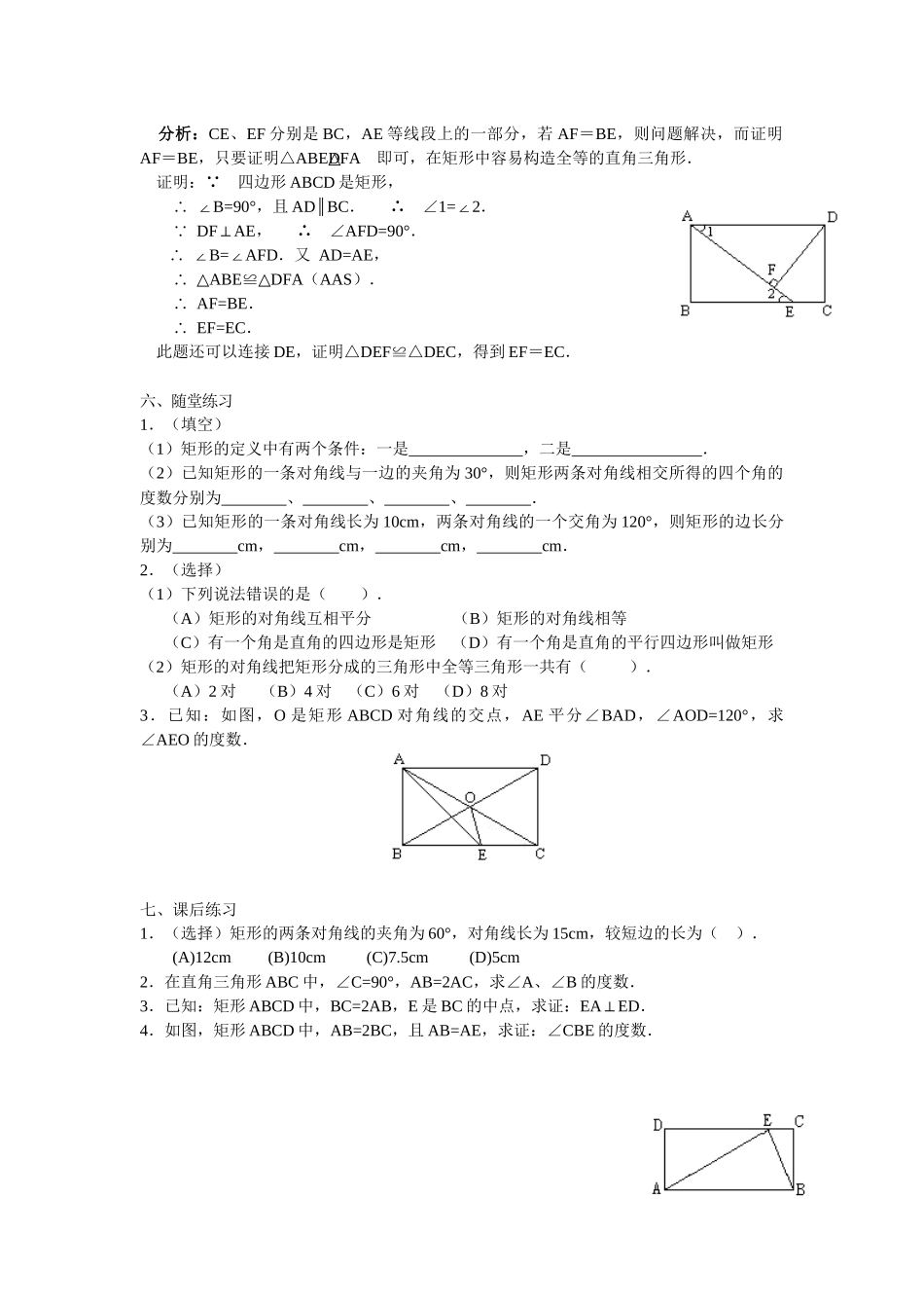 举行的性质1_第3页