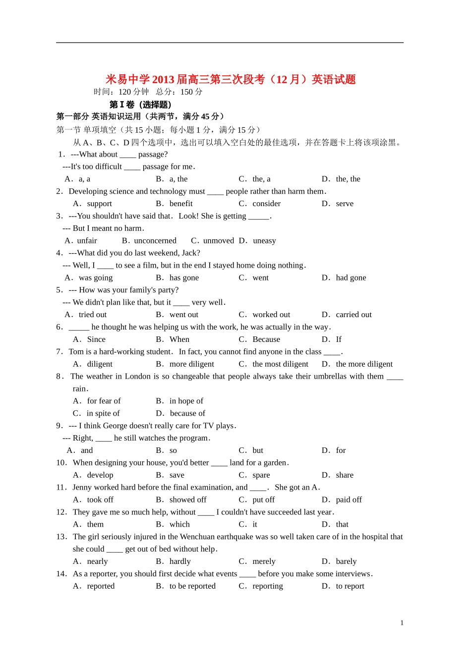 四川省攀枝花市2013届高三英语第三次段考(12月)试题外研社版_第1页