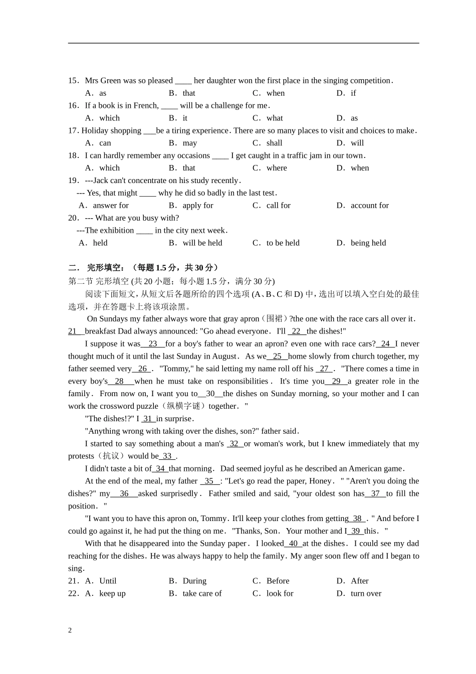 四川省攀枝花市2013届高三英语第三次段考(12月)试题外研社版_第2页
