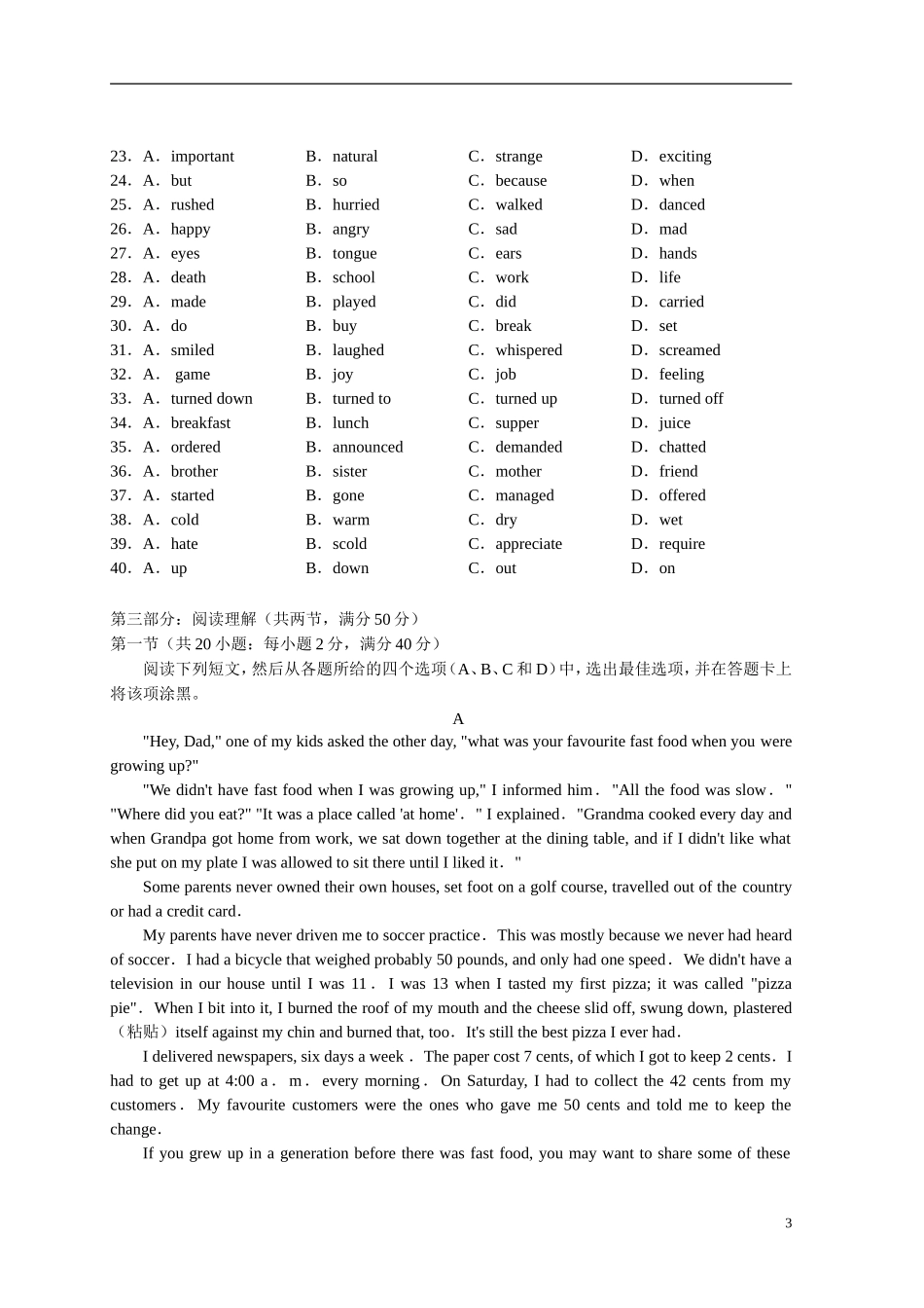 四川省攀枝花市2013届高三英语第三次段考(12月)试题外研社版_第3页