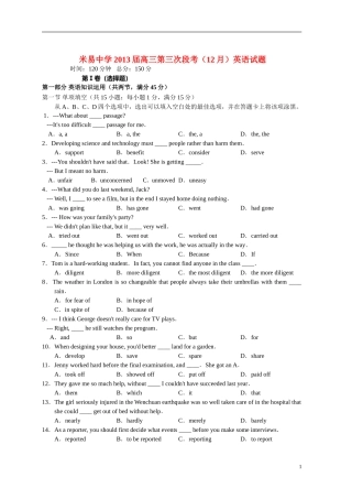 四川省攀枝花市2013届高三英语第三次段考(12月)试题外研社版