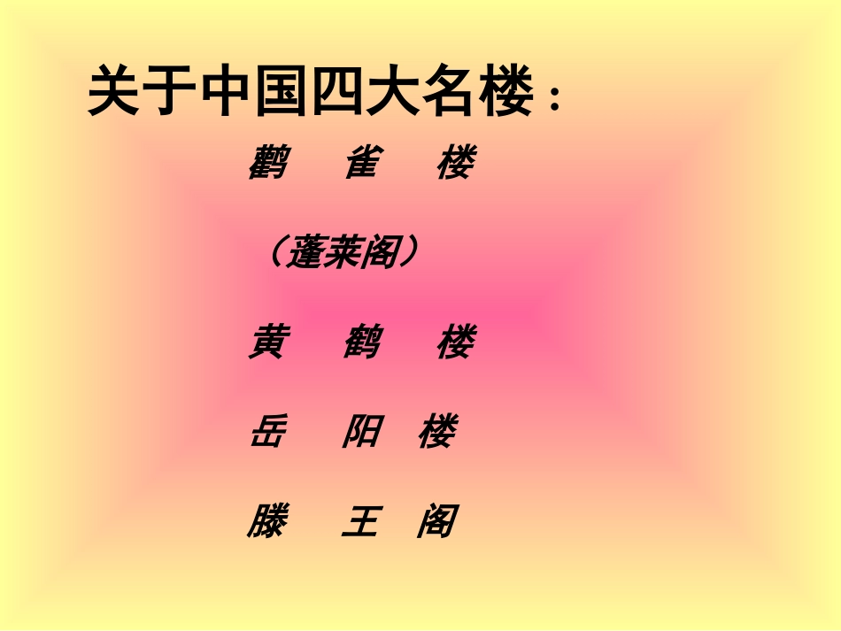 tengwangge_第1页