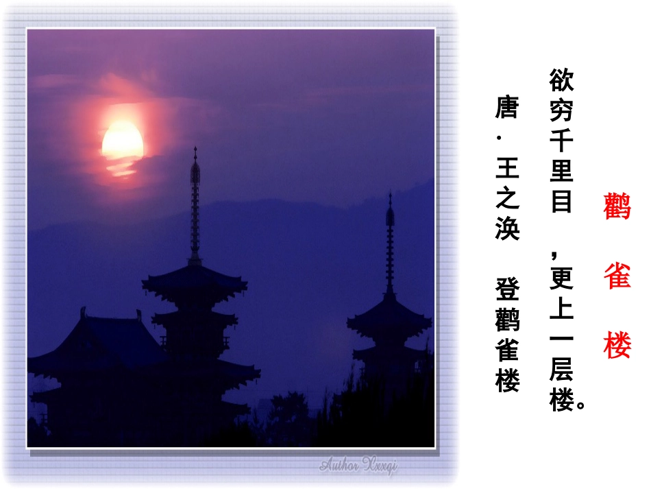 tengwangge_第3页