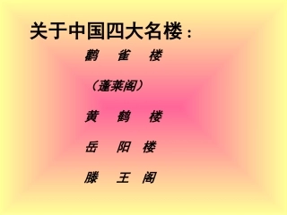 tengwangge