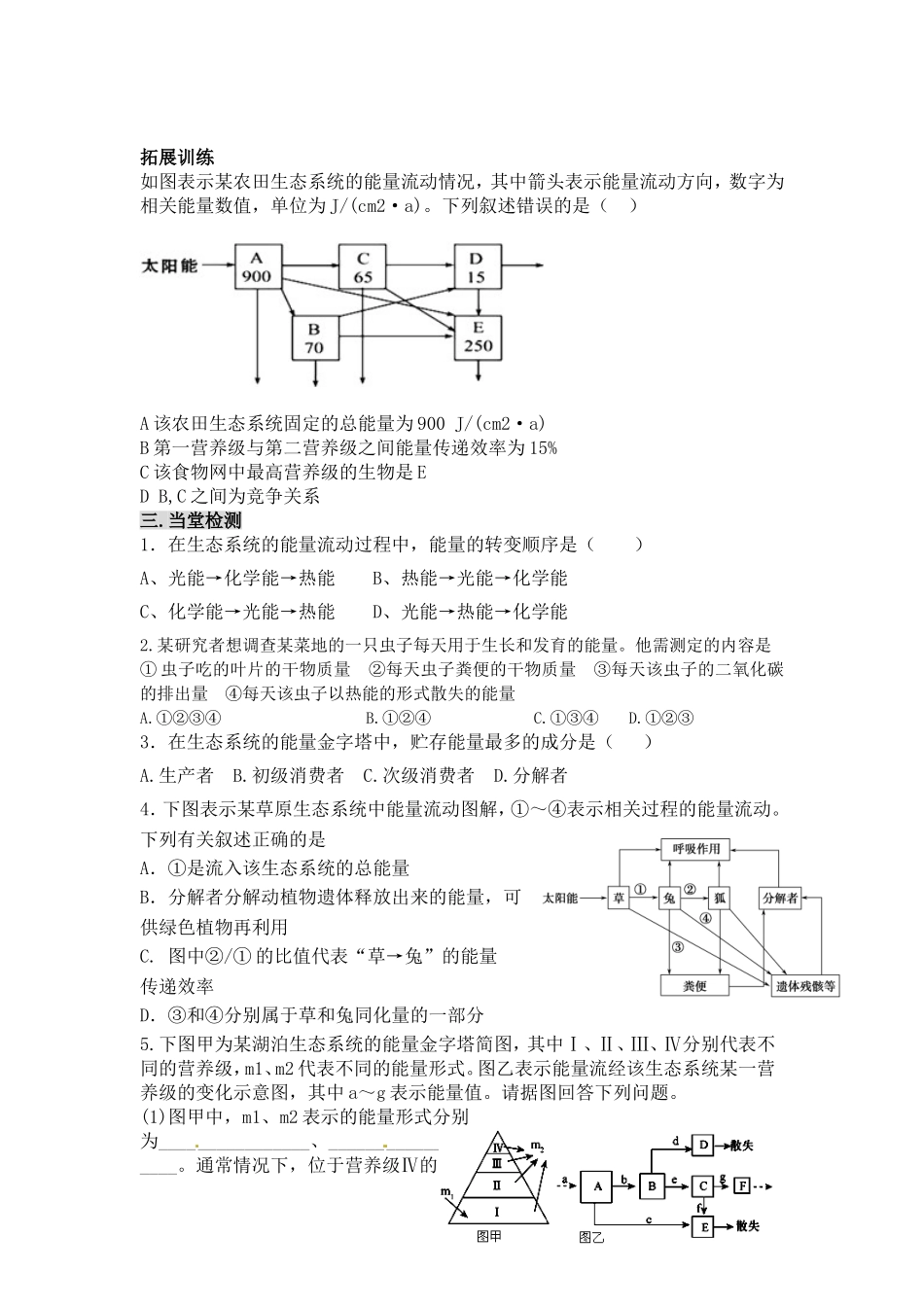 科学·技术·社会-恢复生态学及其应用_第3页