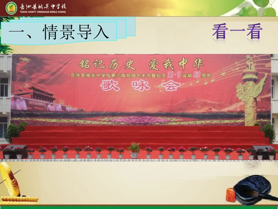 立体图形的展开图教学课件_第3页