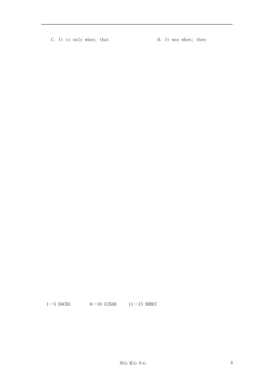 山西省2012高考英语二轮复习专题训练-单项选择(25)_第3页