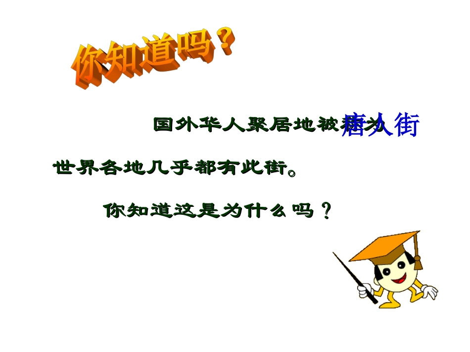 第2课唐太宗与贞观之治课件_第2页