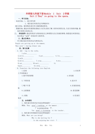 七年级英语下册-Module-1-Unit-2学案(无答案)-外研版