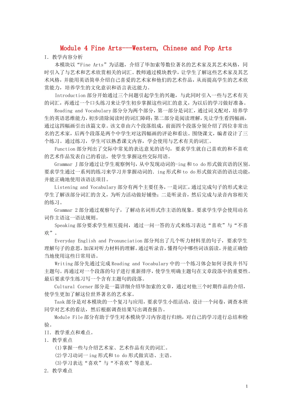 高一英语-module4-教案3-外研版必修2_第1页