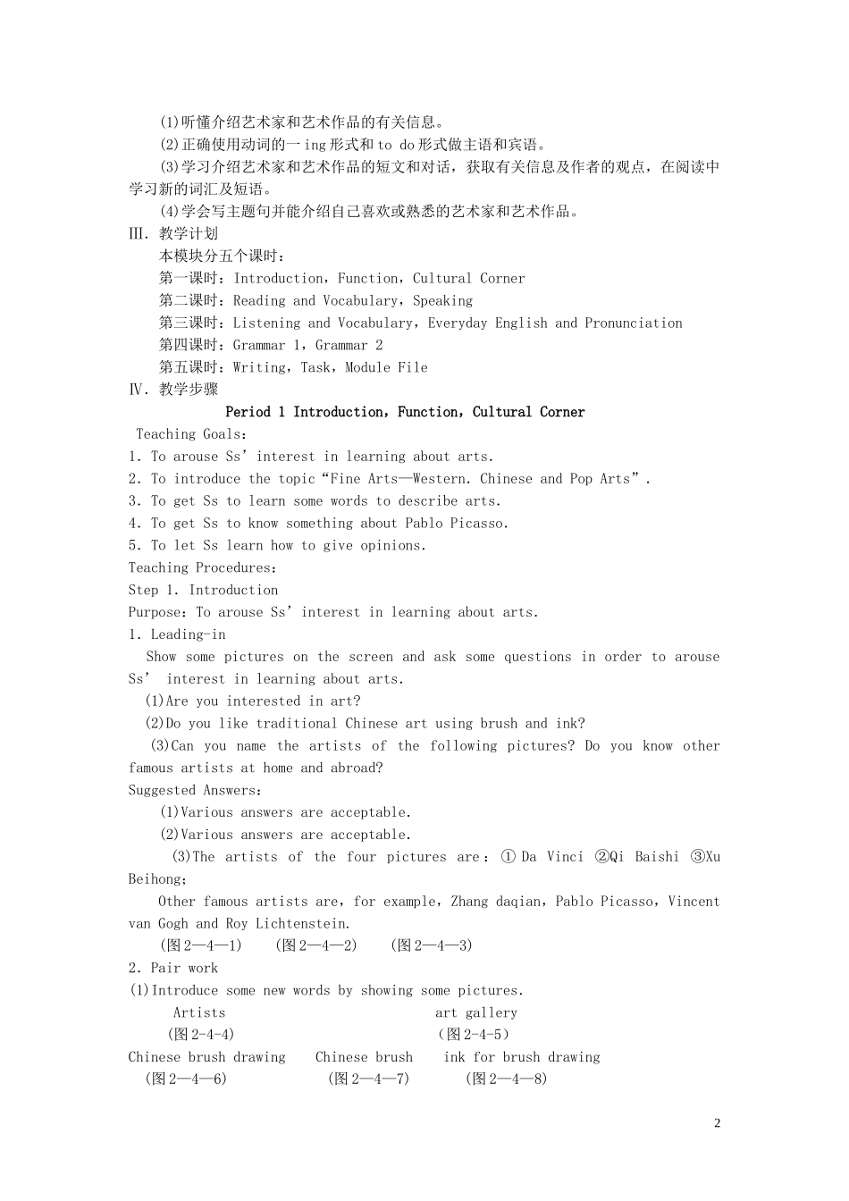 高一英语-module4-教案3-外研版必修2_第2页
