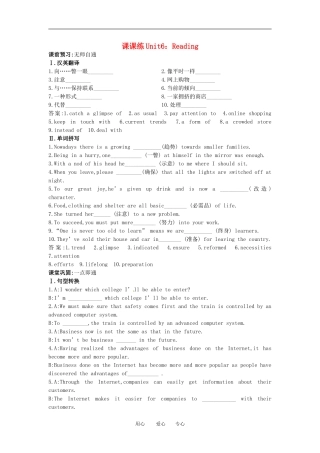 【英语】大纲版第2册-课课练Unit6：Reading