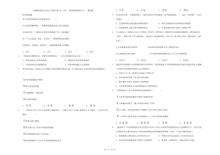 第二单元 做情绪情感的主人 测试题(含答案解析) 